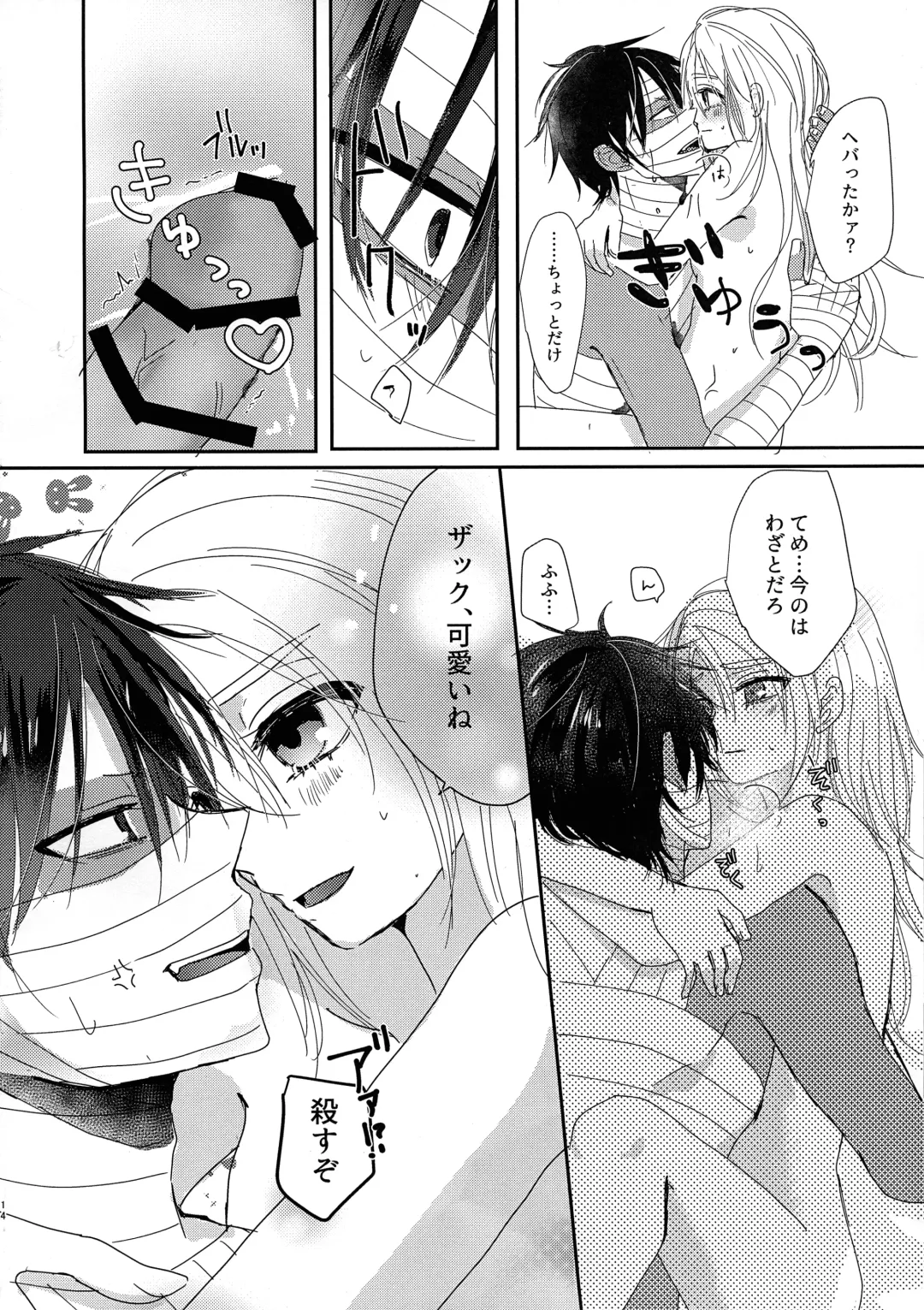 [Kawano Mimi] Deep inside Fhentai - Page 14