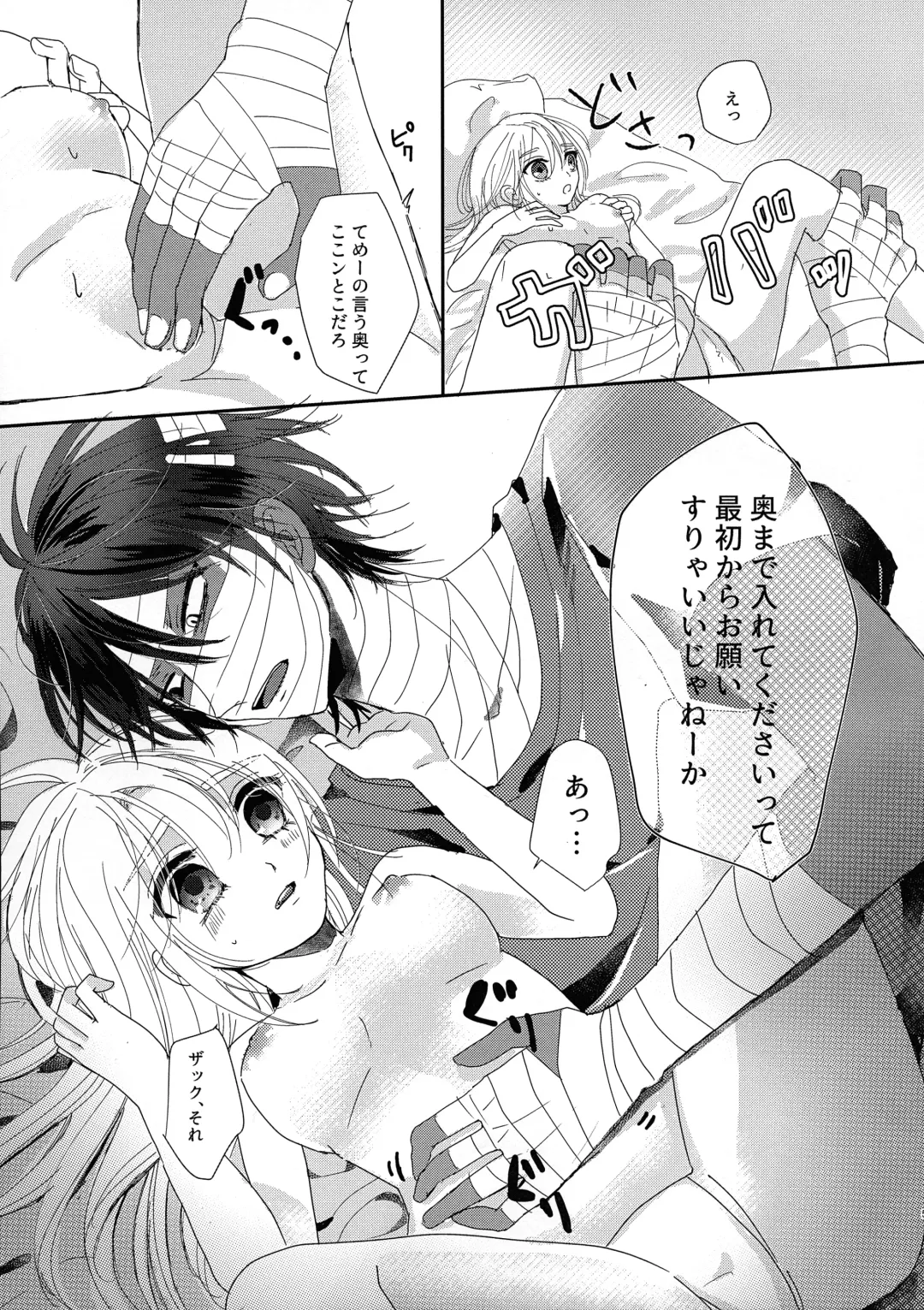 [Kawano Mimi] Deep inside Fhentai - Page 5