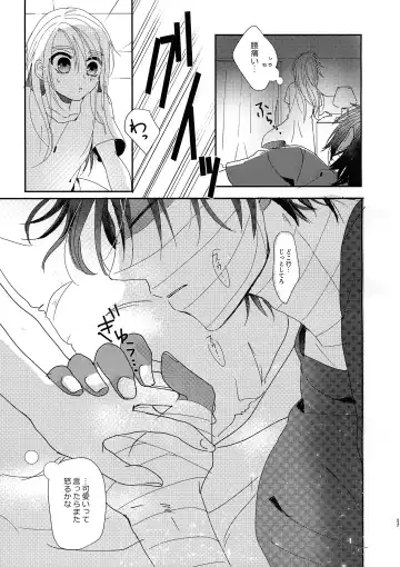 [Kawano Mimi] Deep inside Fhentai - Page 17