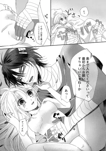 [Kawano Mimi] Deep inside Fhentai - Page 5