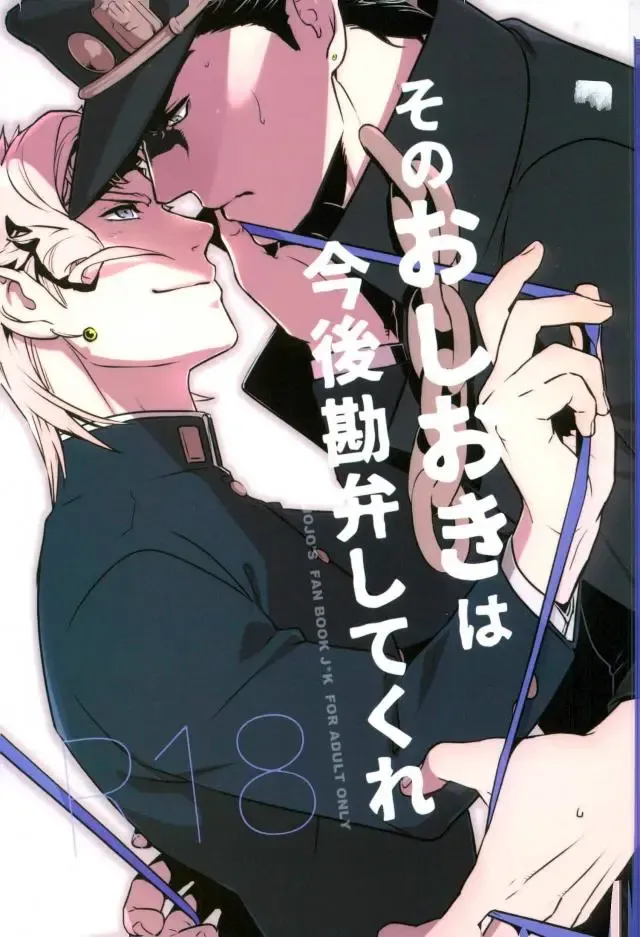 [Nurunuru] Sono Oshioki wa Kongo Kanben Shite kure Fhentai - Page 1