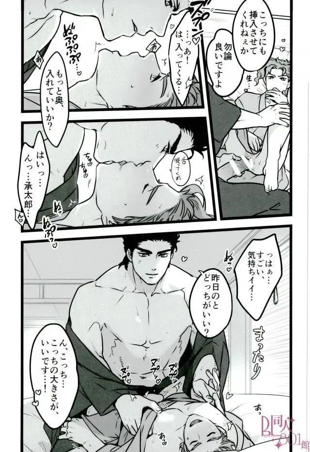 [Nurunuru] Sono Oshioki wa Kongo Kanben Shite kure Fhentai - Page 19