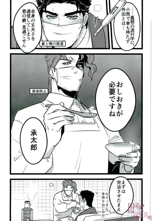 [Nurunuru] Sono Oshioki wa Kongo Kanben Shite kure Fhentai - Page 2