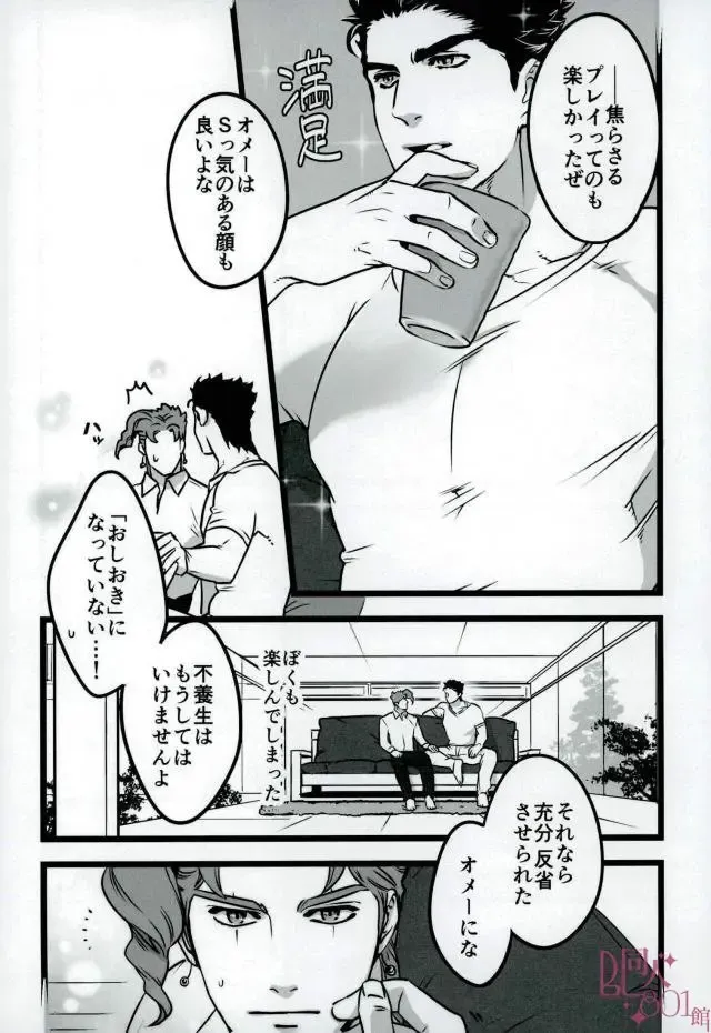 [Nurunuru] Sono Oshioki wa Kongo Kanben Shite kure Fhentai - Page 22