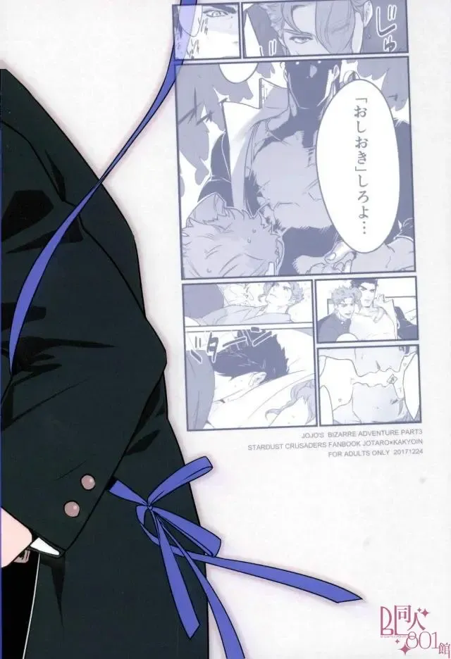 [Nurunuru] Sono Oshioki wa Kongo Kanben Shite kure Fhentai - Page 24