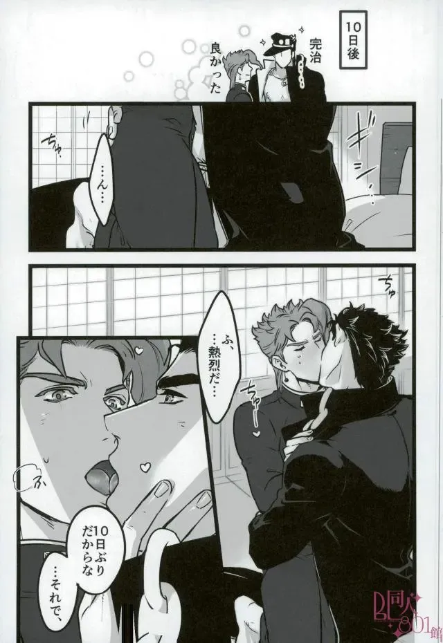 [Nurunuru] Sono Oshioki wa Kongo Kanben Shite kure Fhentai - Page 3