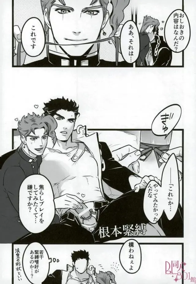 [Nurunuru] Sono Oshioki wa Kongo Kanben Shite kure Fhentai - Page 4