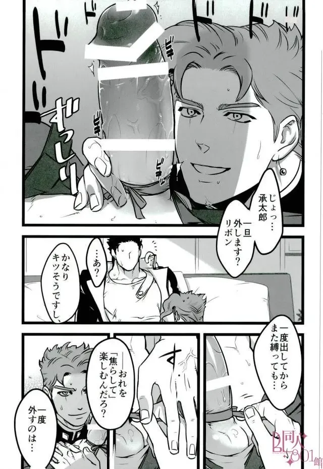 [Nurunuru] Sono Oshioki wa Kongo Kanben Shite kure Fhentai - Page 7