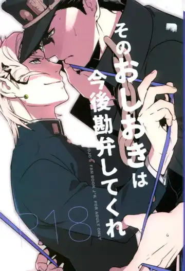 Read [Nurunuru] Sono Oshioki wa Kongo Kanben Shite kure - Fhentai