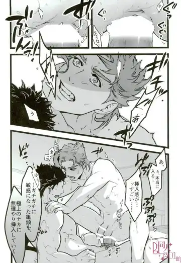 [Nurunuru] Sono Oshioki wa Kongo Kanben Shite kure Fhentai - Page 10