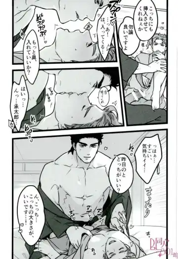 [Nurunuru] Sono Oshioki wa Kongo Kanben Shite kure Fhentai - Page 19