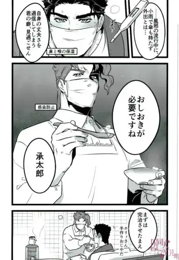 [Nurunuru] Sono Oshioki wa Kongo Kanben Shite kure Fhentai - Page 2