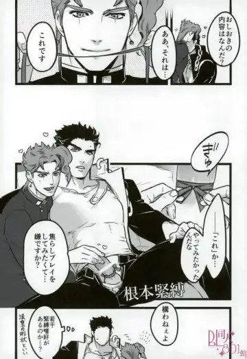 [Nurunuru] Sono Oshioki wa Kongo Kanben Shite kure Fhentai - Page 4