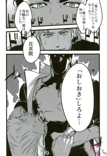 [Nurunuru] Sono Oshioki wa Kongo Kanben Shite kure Fhentai - Page 8