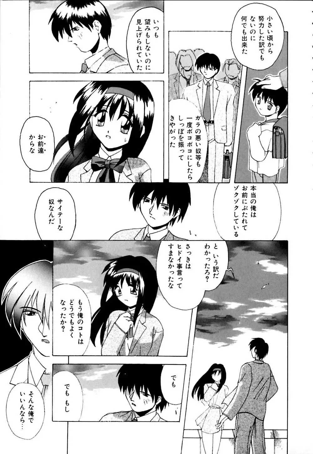 [Branshea] Watashi no Himitsu Oshiete A.ge.ru Fhentai - Page 102
