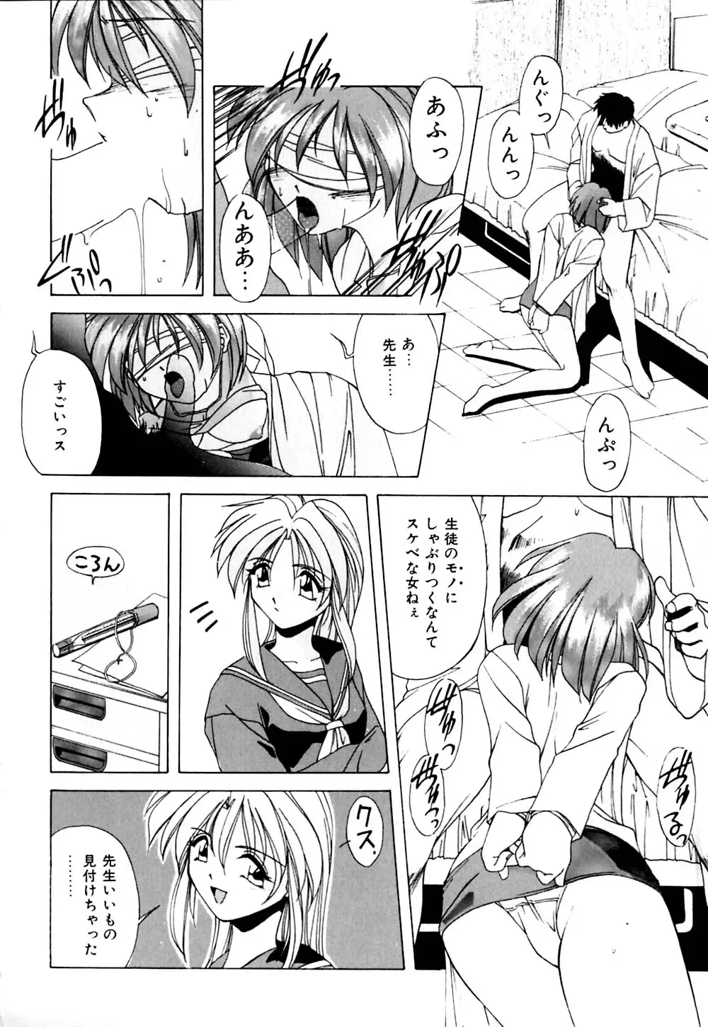 [Branshea] Watashi no Himitsu Oshiete A.ge.ru Fhentai - Page 119