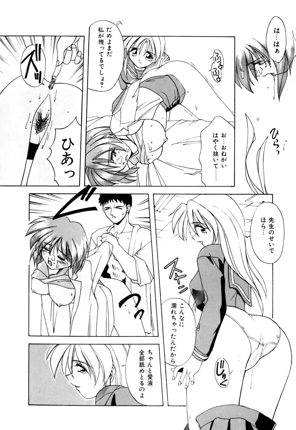 [Branshea] Watashi no Himitsu Oshiete A.ge.ru Fhentai - Page 121