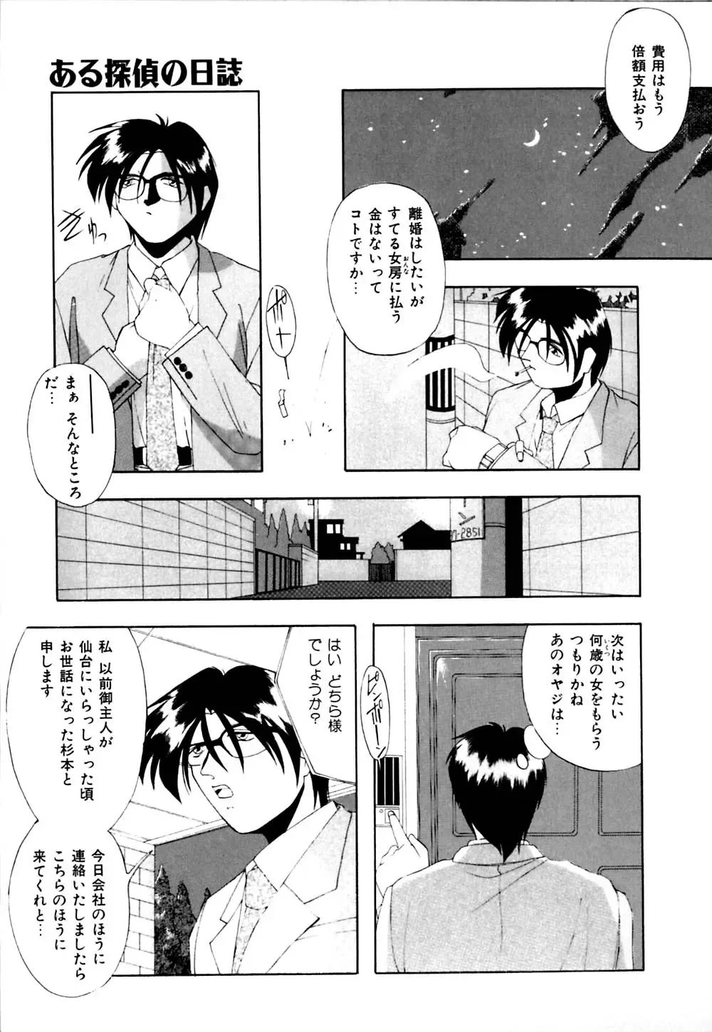 [Branshea] Watashi no Himitsu Oshiete A.ge.ru Fhentai - Page 128