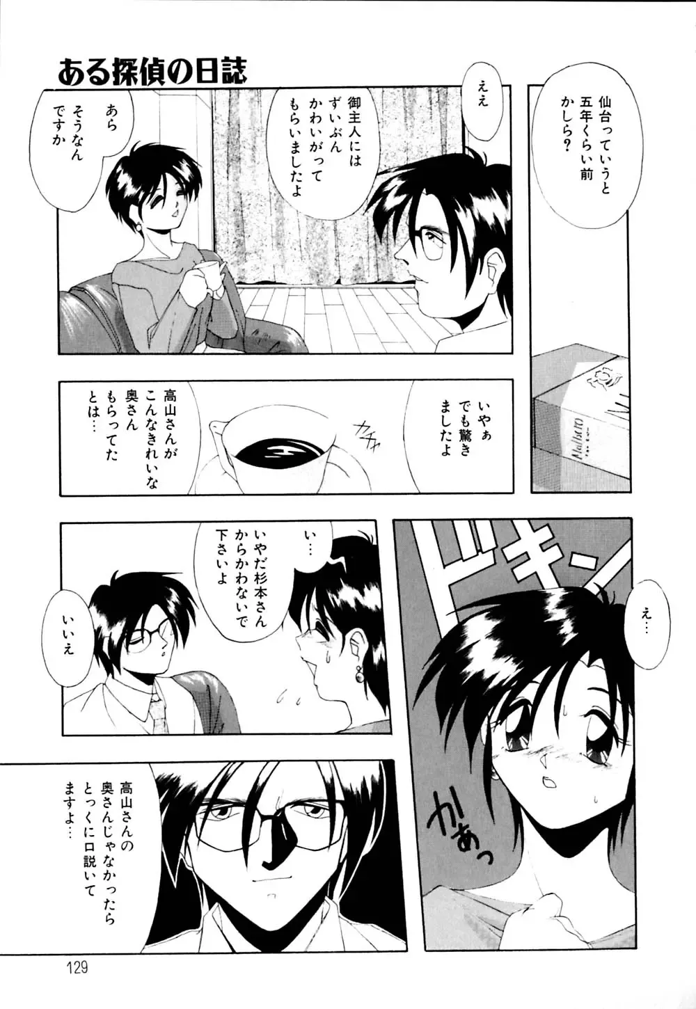 [Branshea] Watashi no Himitsu Oshiete A.ge.ru Fhentai - Page 130