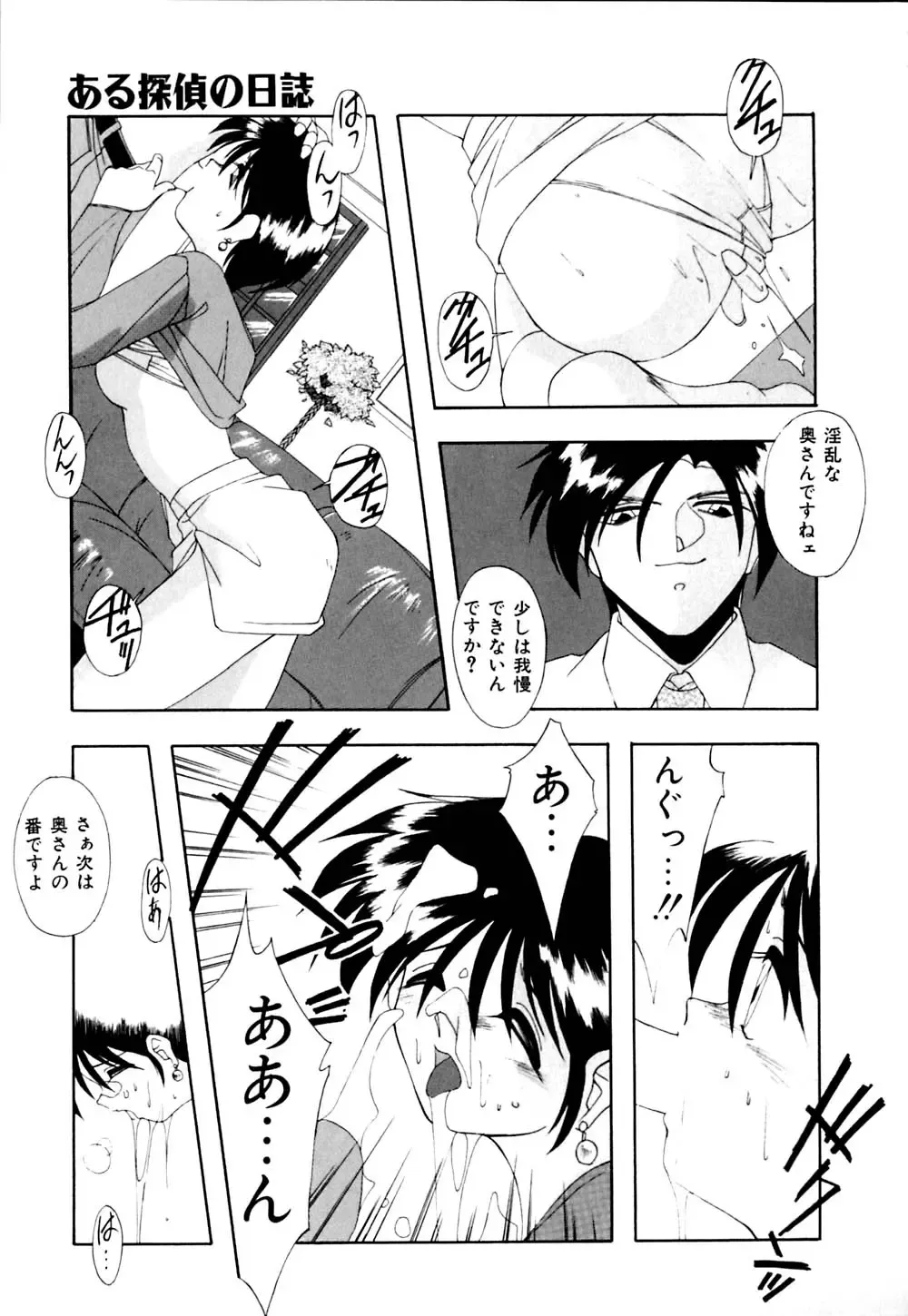 [Branshea] Watashi no Himitsu Oshiete A.ge.ru Fhentai - Page 134