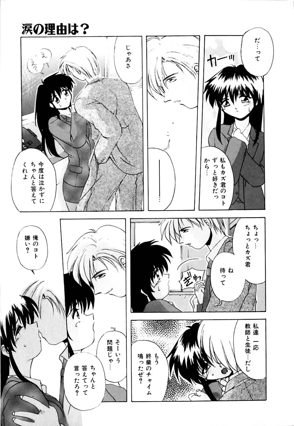 [Branshea] Watashi no Himitsu Oshiete A.ge.ru Fhentai - Page 14