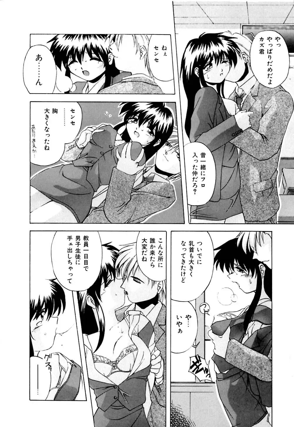 [Branshea] Watashi no Himitsu Oshiete A.ge.ru Fhentai - Page 15