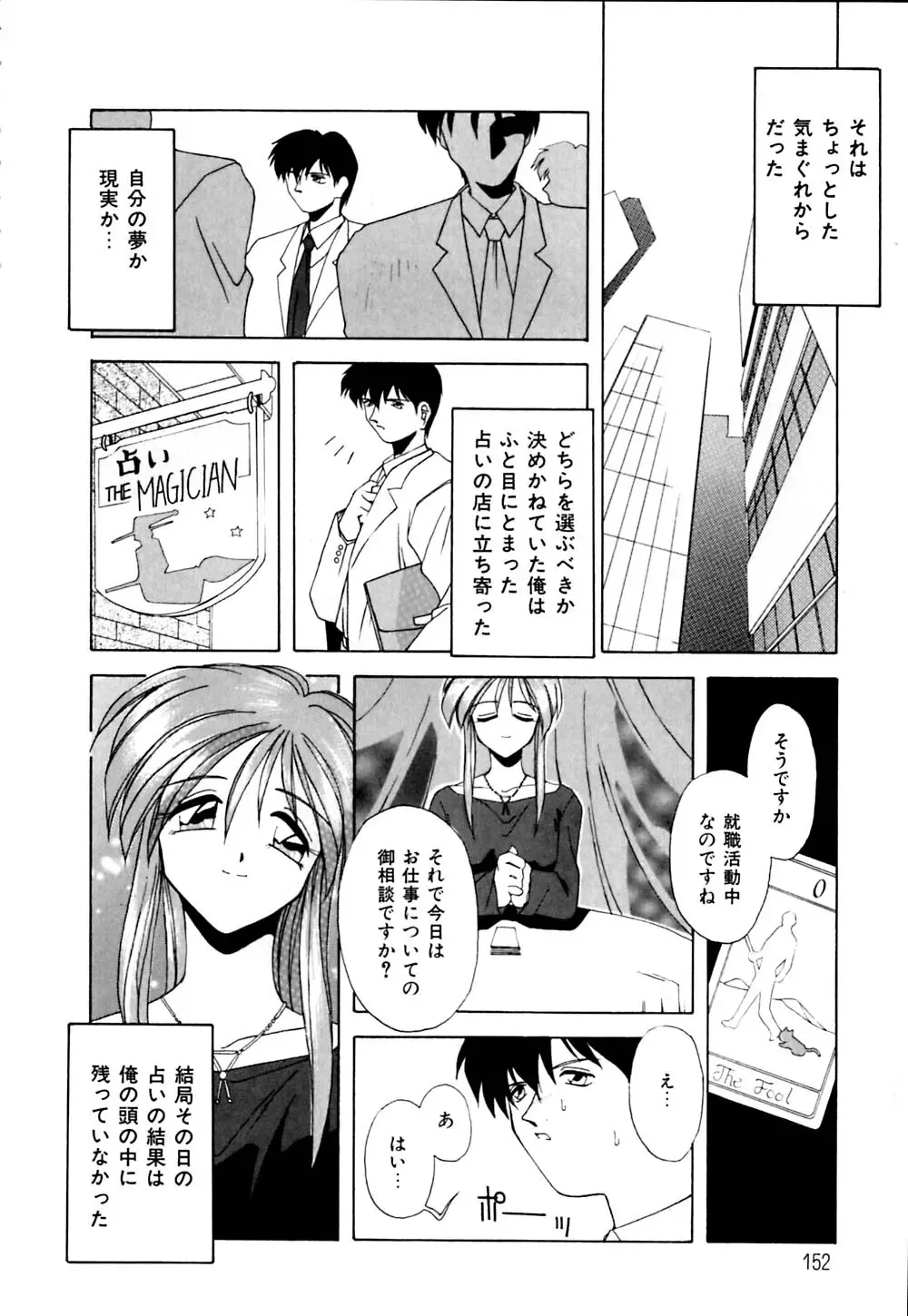 [Branshea] Watashi no Himitsu Oshiete A.ge.ru Fhentai - Page 153