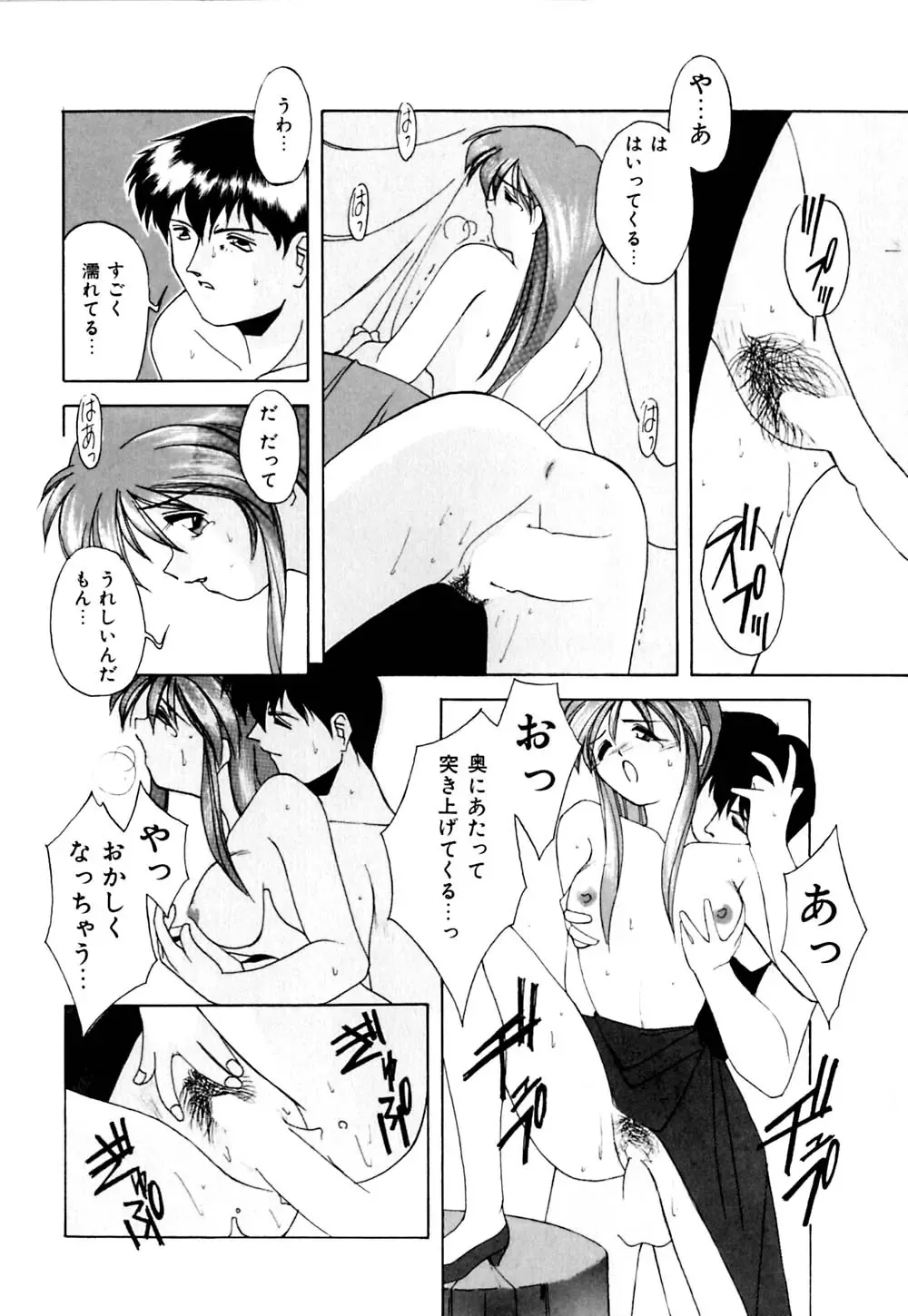 [Branshea] Watashi no Himitsu Oshiete A.ge.ru Fhentai - Page 157