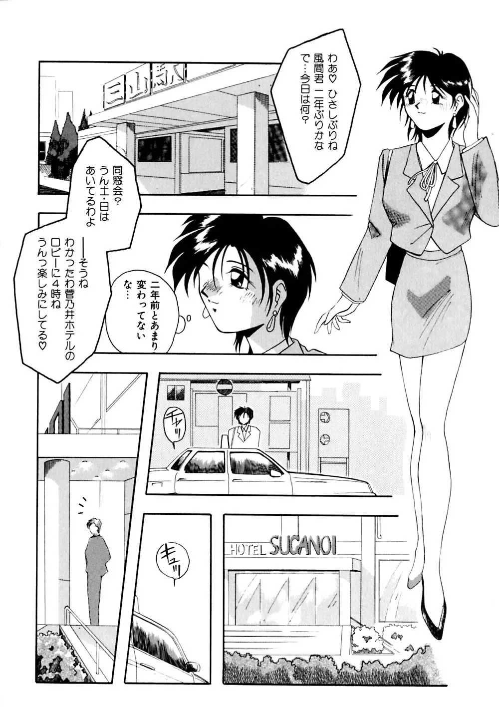[Branshea] Watashi no Himitsu Oshiete A.ge.ru Fhentai - Page 161