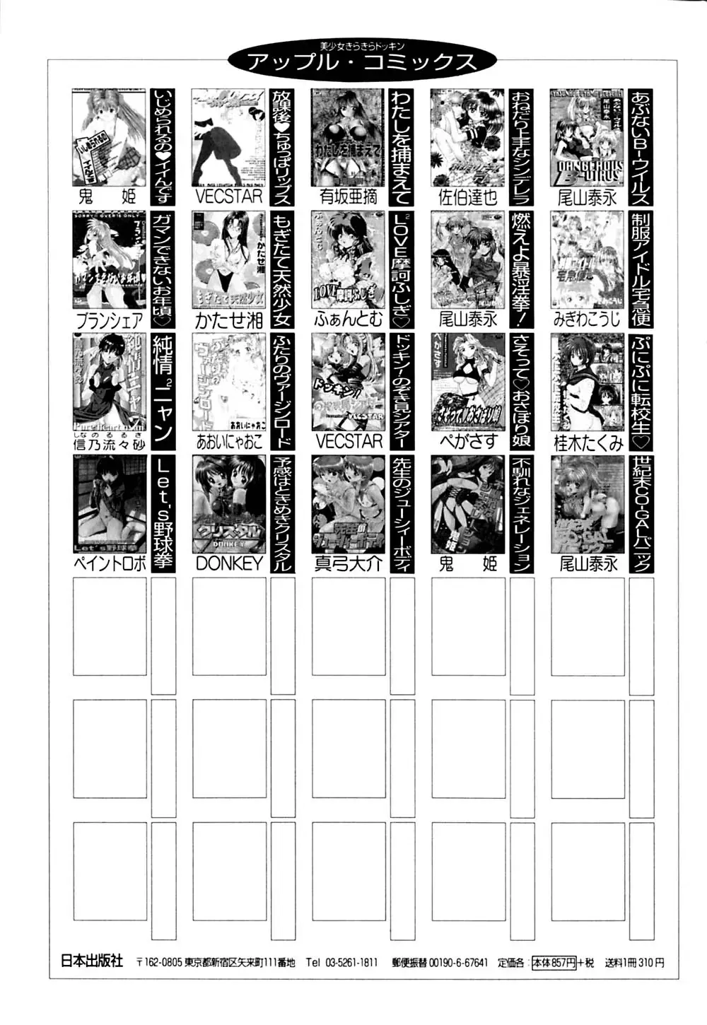 [Branshea] Watashi no Himitsu Oshiete A.ge.ru Fhentai - Page 174