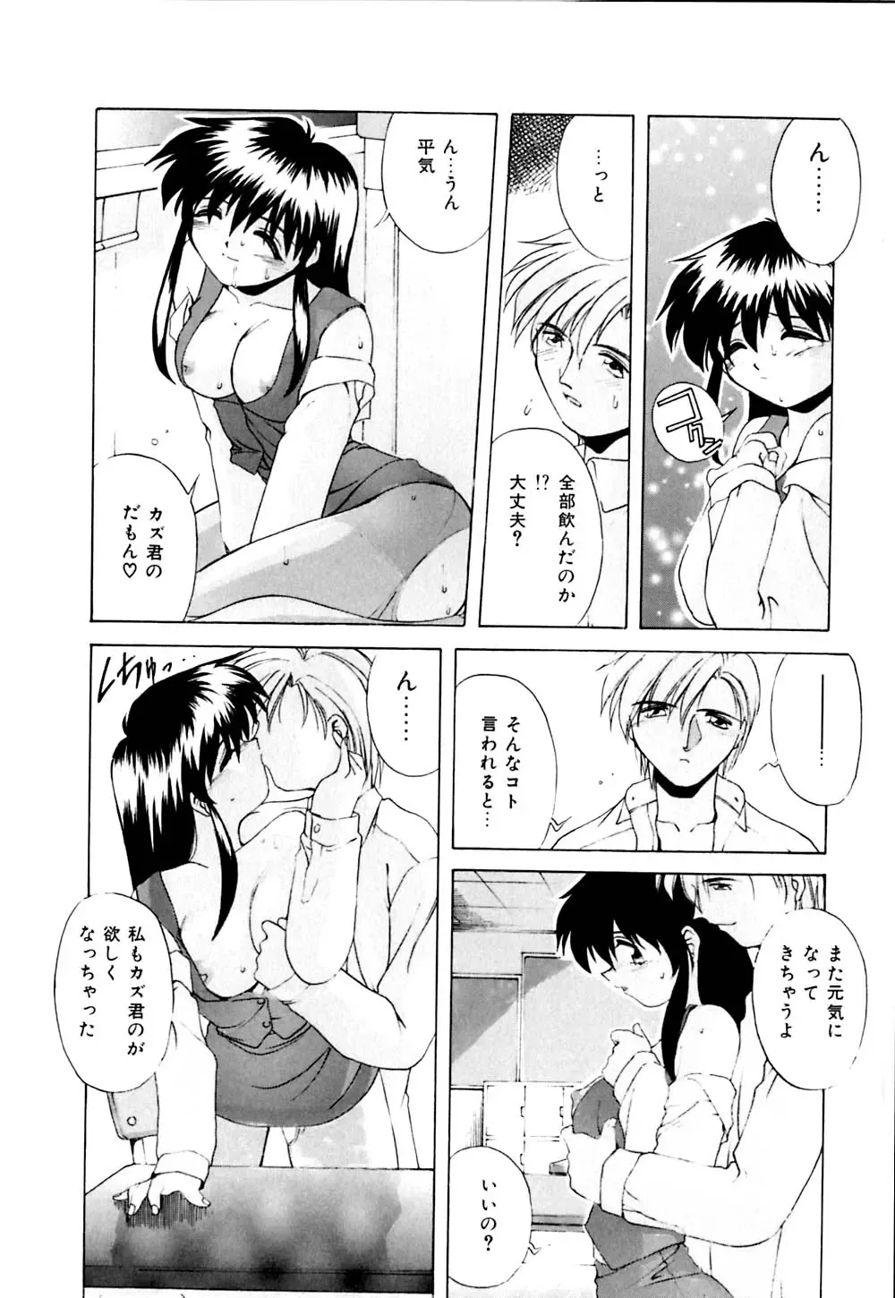 [Branshea] Watashi no Himitsu Oshiete A.ge.ru Fhentai - Page 21