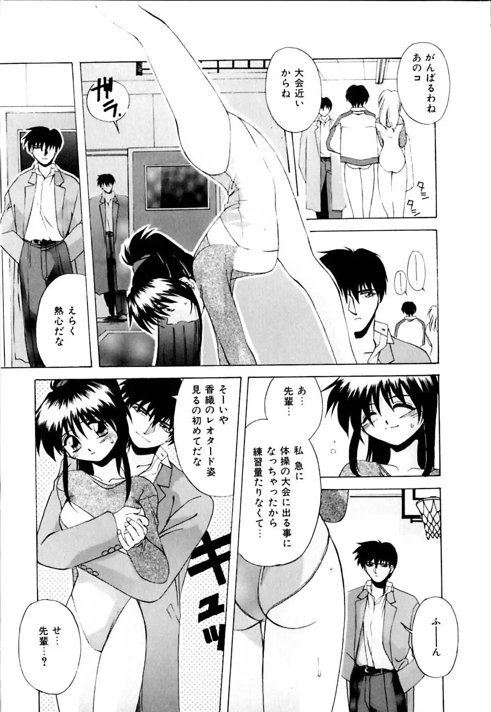 [Branshea] Watashi no Himitsu Oshiete A.ge.ru Fhentai - Page 32