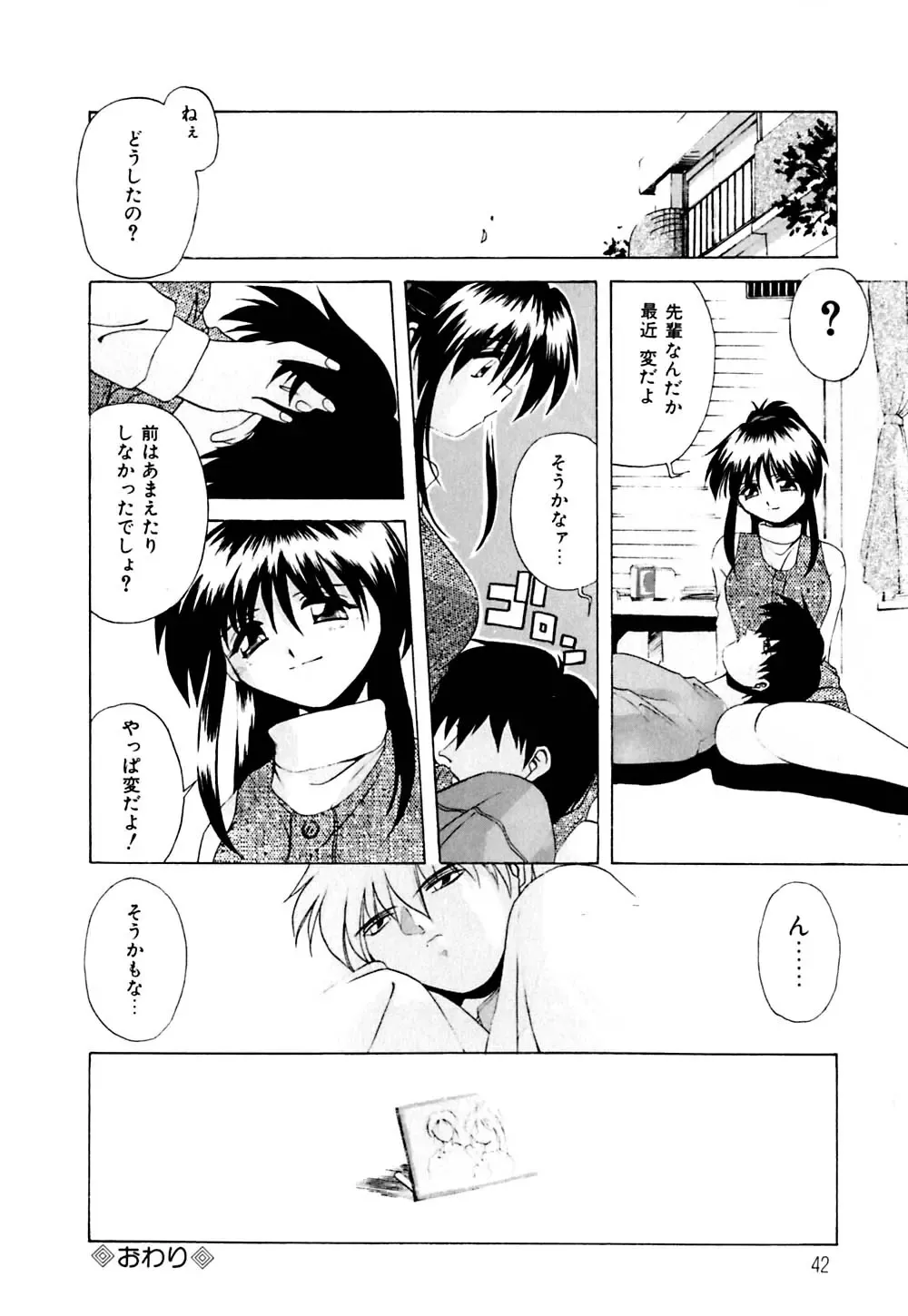 [Branshea] Watashi no Himitsu Oshiete A.ge.ru Fhentai - Page 43