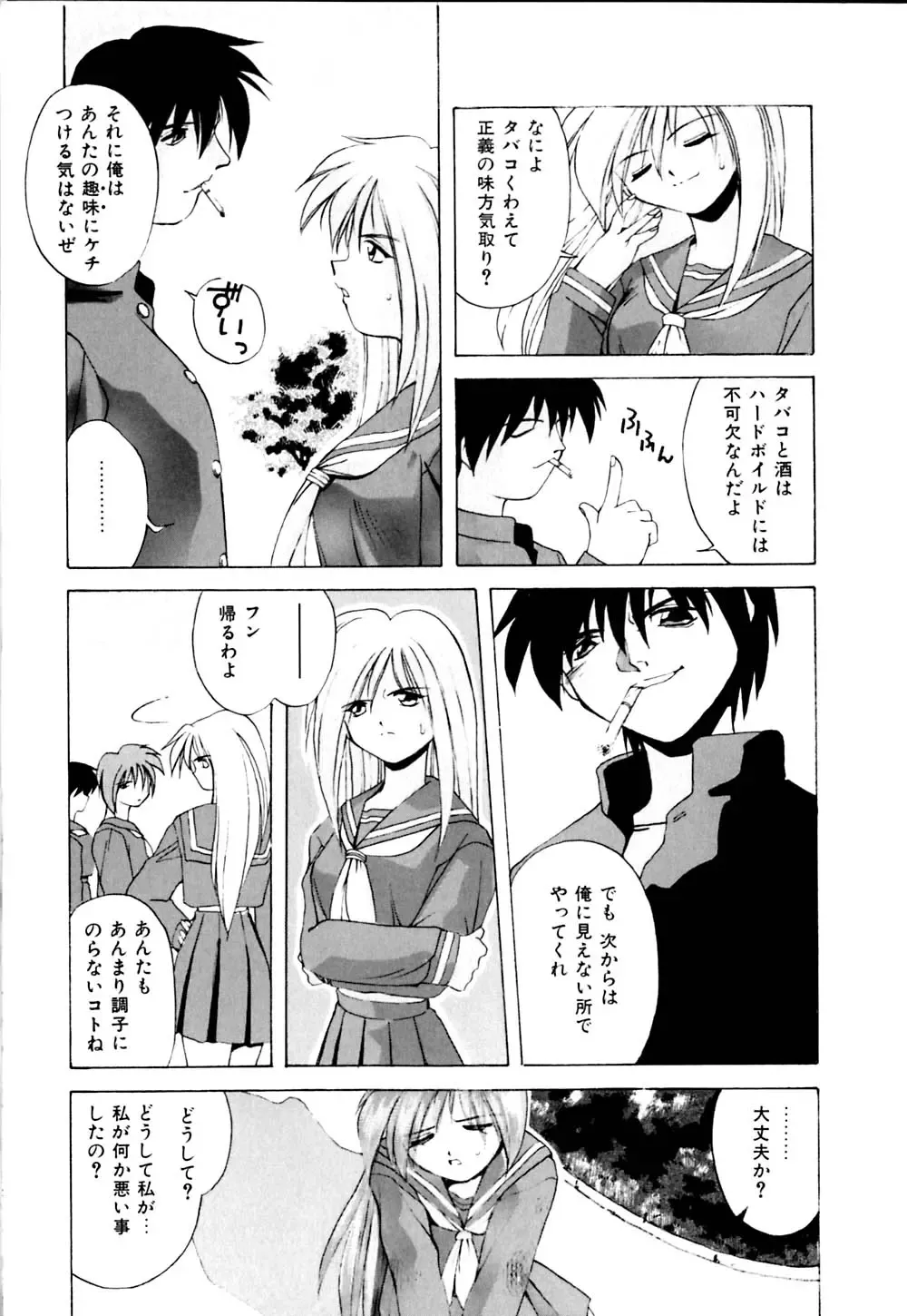 [Branshea] Watashi no Himitsu Oshiete A.ge.ru Fhentai - Page 46