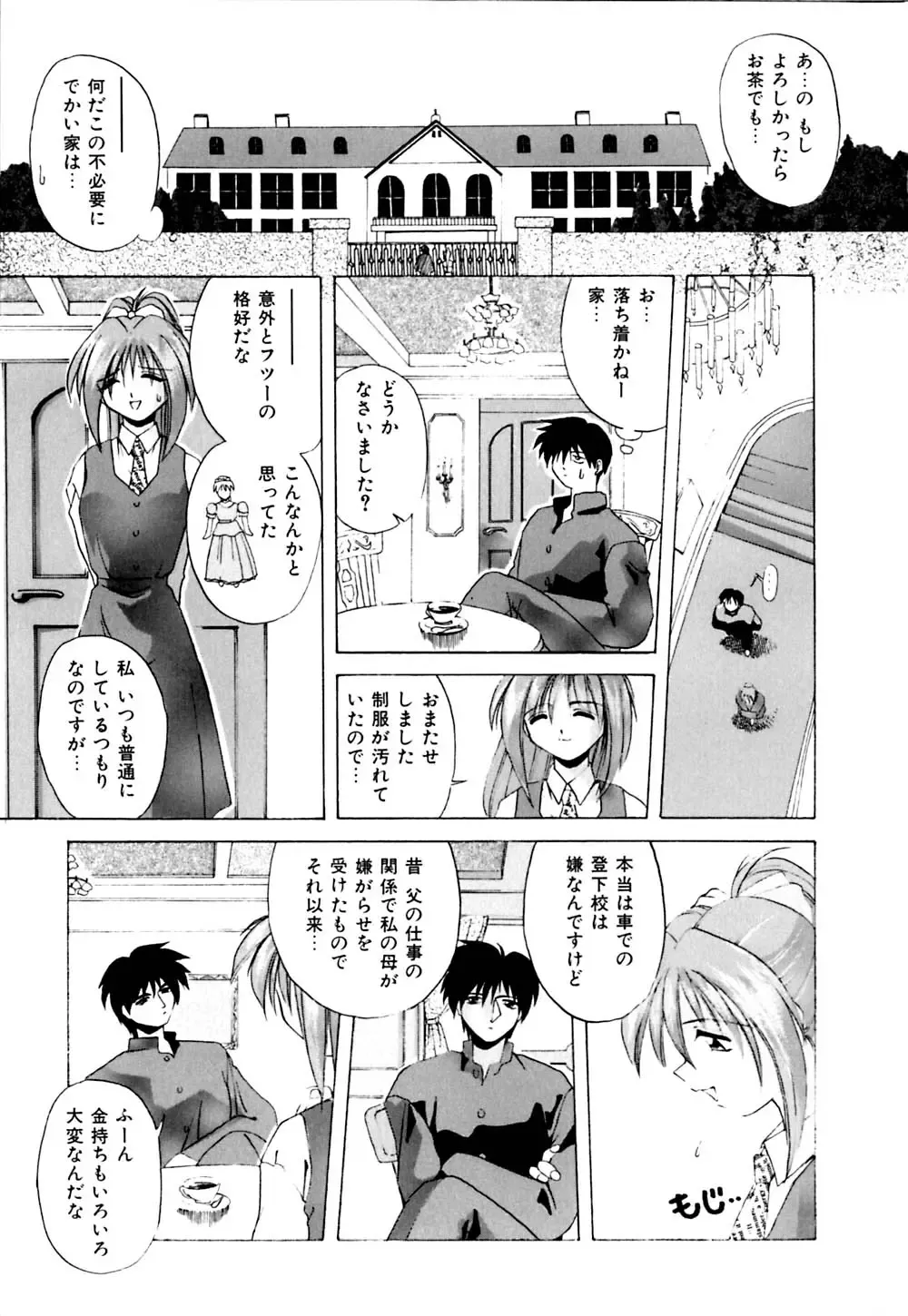 [Branshea] Watashi no Himitsu Oshiete A.ge.ru Fhentai - Page 48