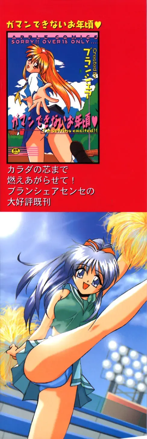 [Branshea] Watashi no Himitsu Oshiete A.ge.ru Fhentai - Page 5