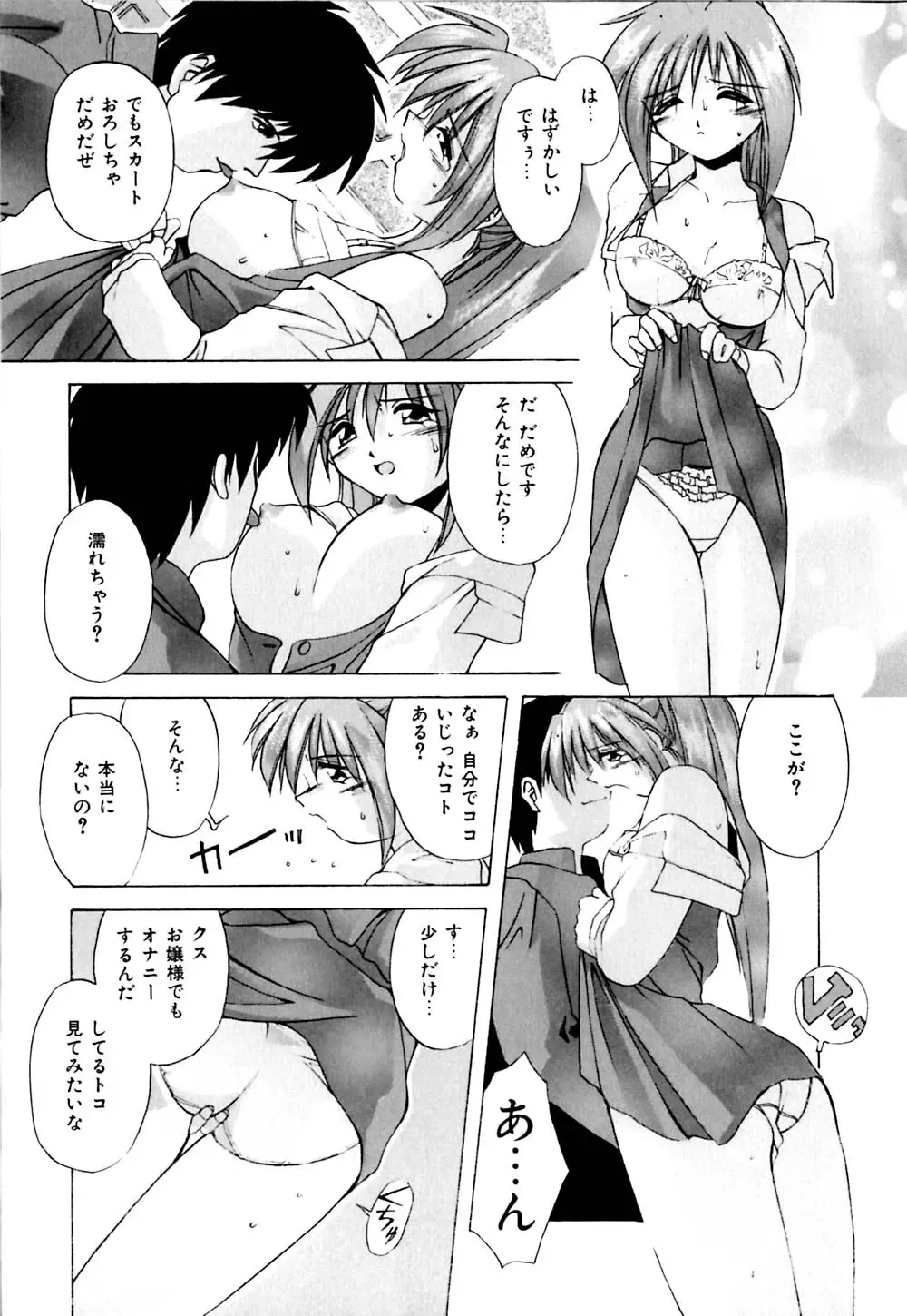 [Branshea] Watashi no Himitsu Oshiete A.ge.ru Fhentai - Page 52