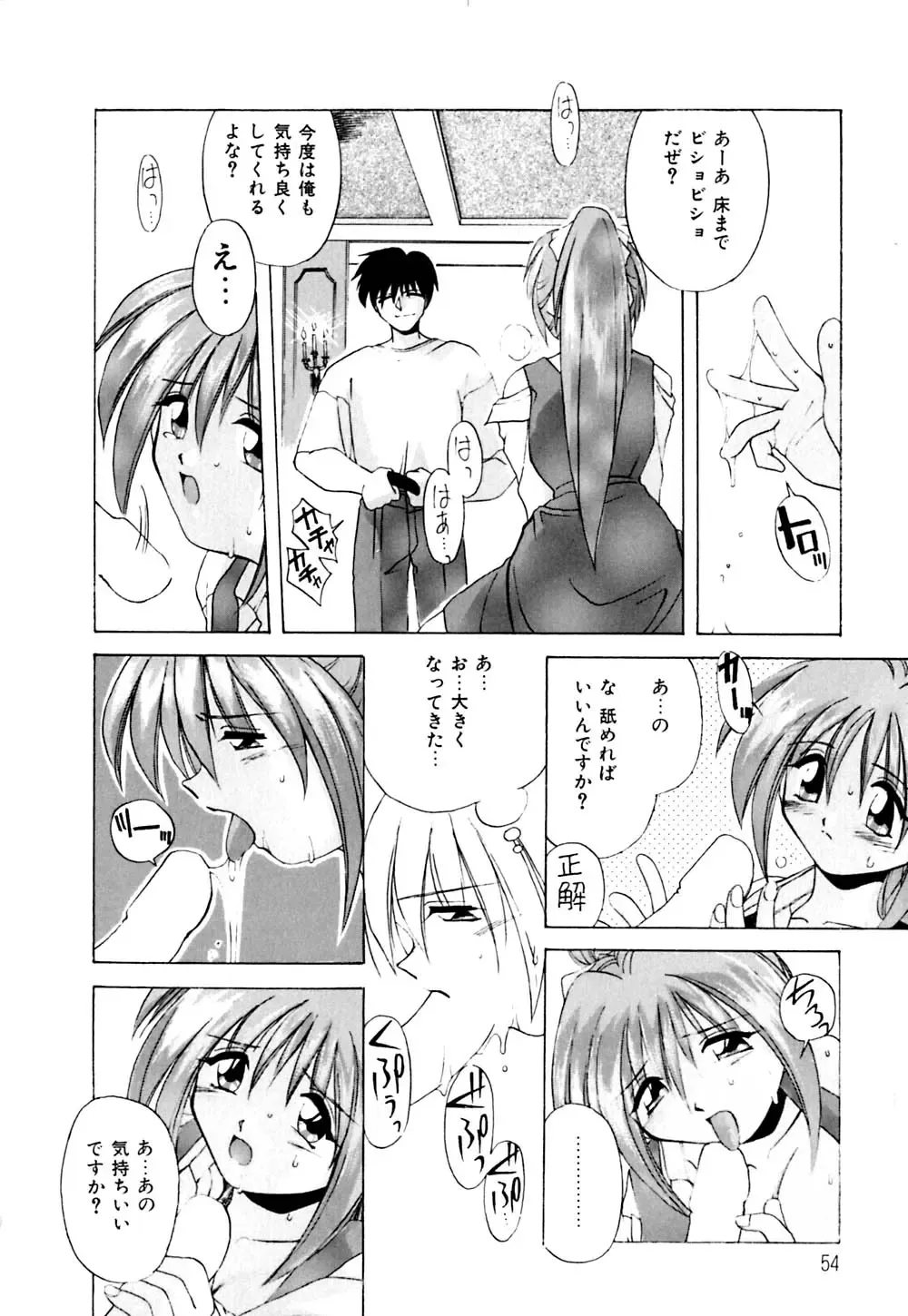 [Branshea] Watashi no Himitsu Oshiete A.ge.ru Fhentai - Page 55
