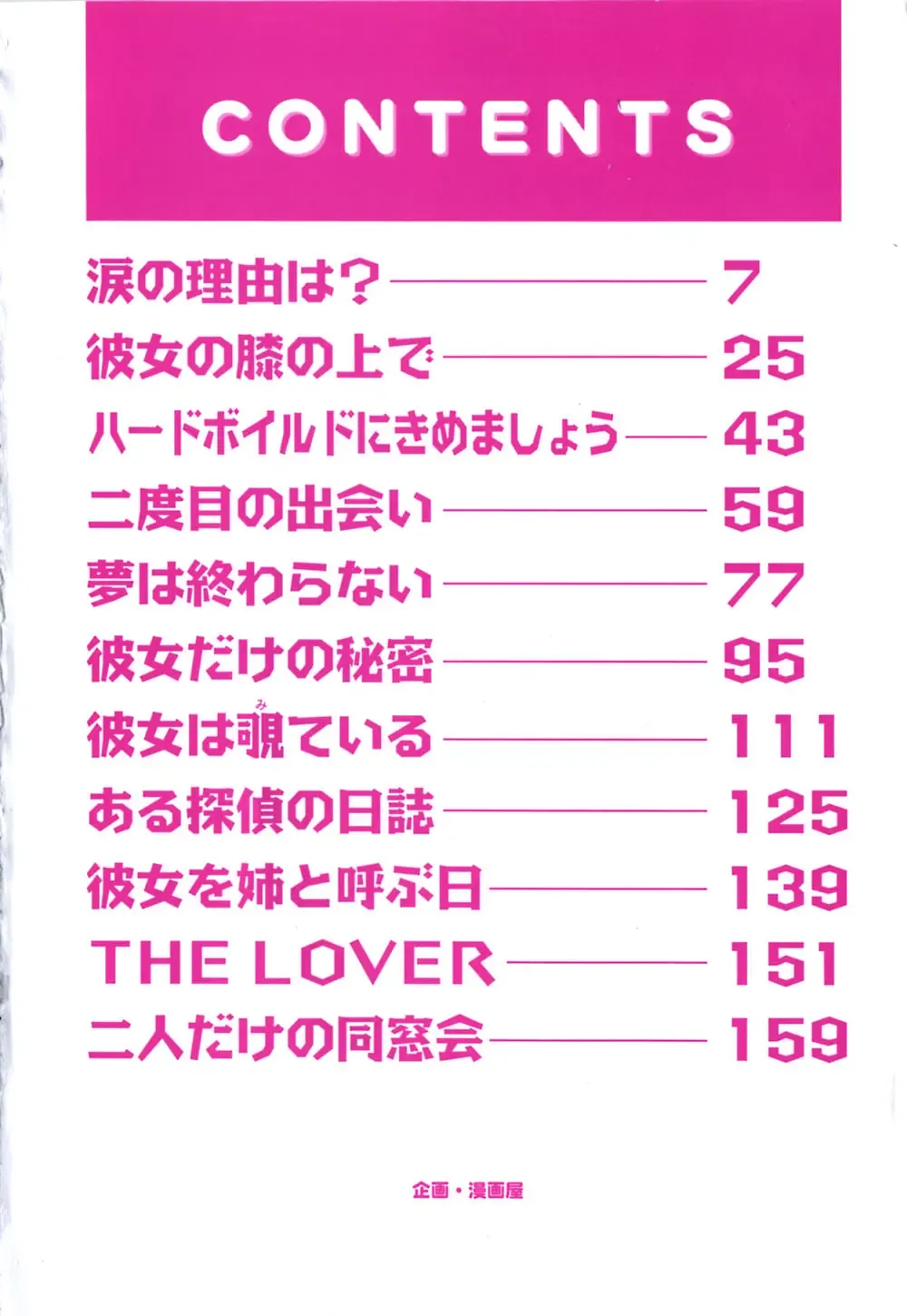 [Branshea] Watashi no Himitsu Oshiete A.ge.ru Fhentai - Page 7