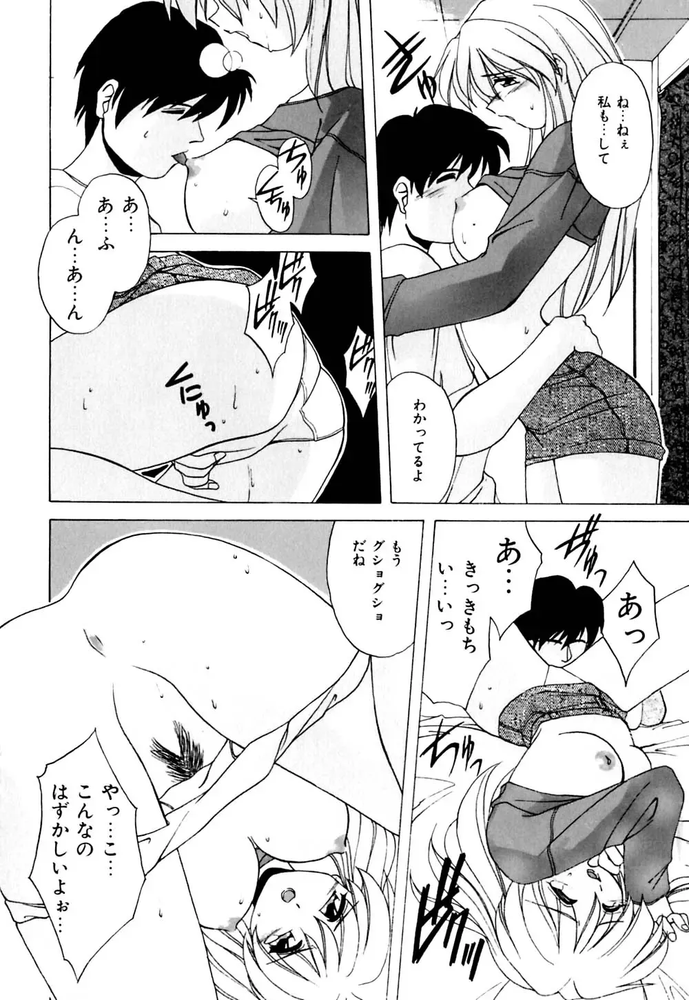 [Branshea] Watashi no Himitsu Oshiete A.ge.ru Fhentai - Page 71