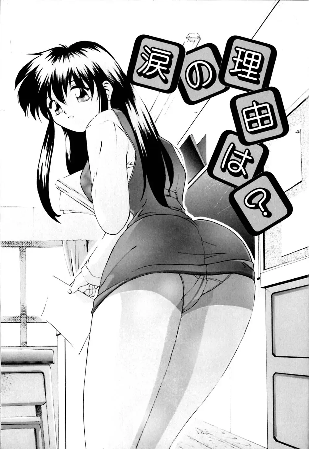 [Branshea] Watashi no Himitsu Oshiete A.ge.ru Fhentai - Page 8