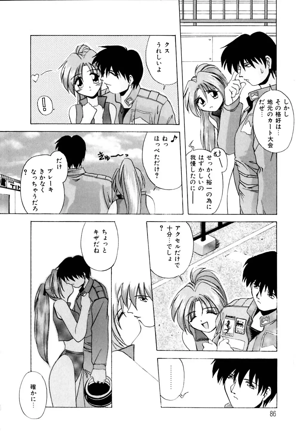 [Branshea] Watashi no Himitsu Oshiete A.ge.ru Fhentai - Page 87