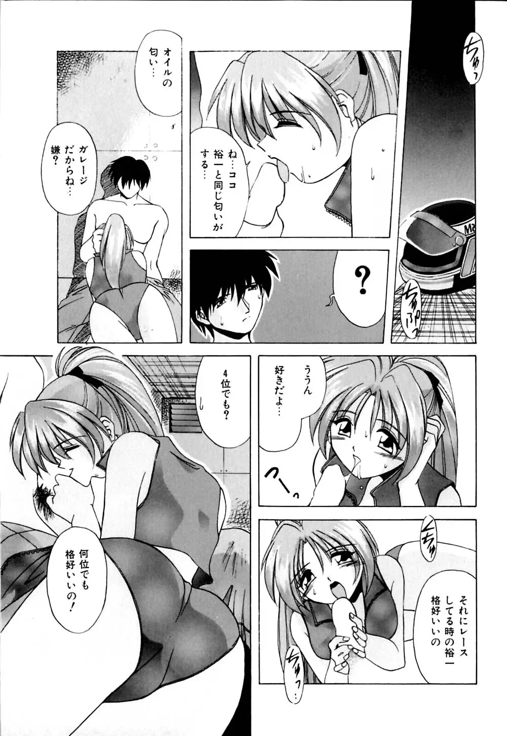 [Branshea] Watashi no Himitsu Oshiete A.ge.ru Fhentai - Page 88