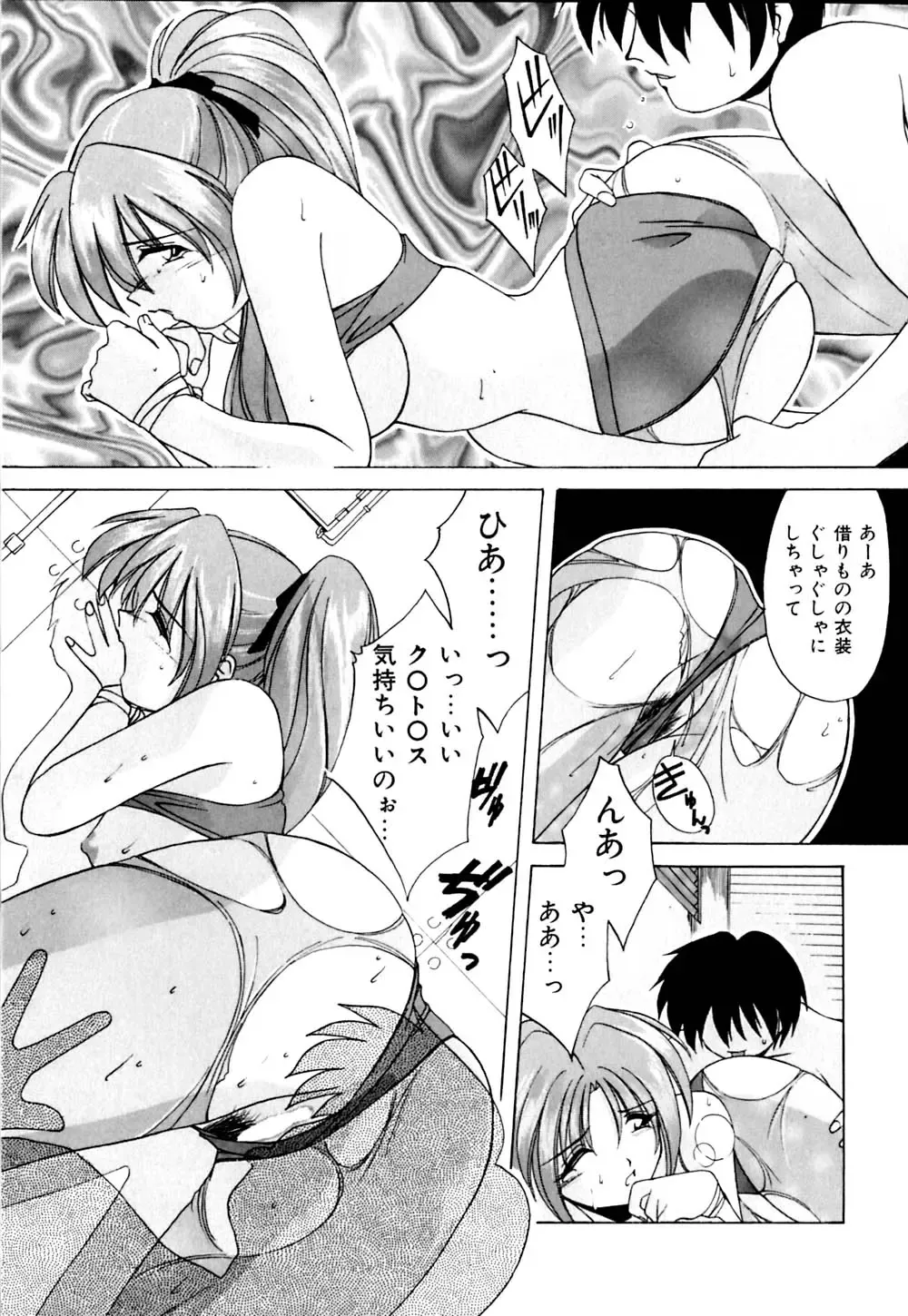 [Branshea] Watashi no Himitsu Oshiete A.ge.ru Fhentai - Page 90