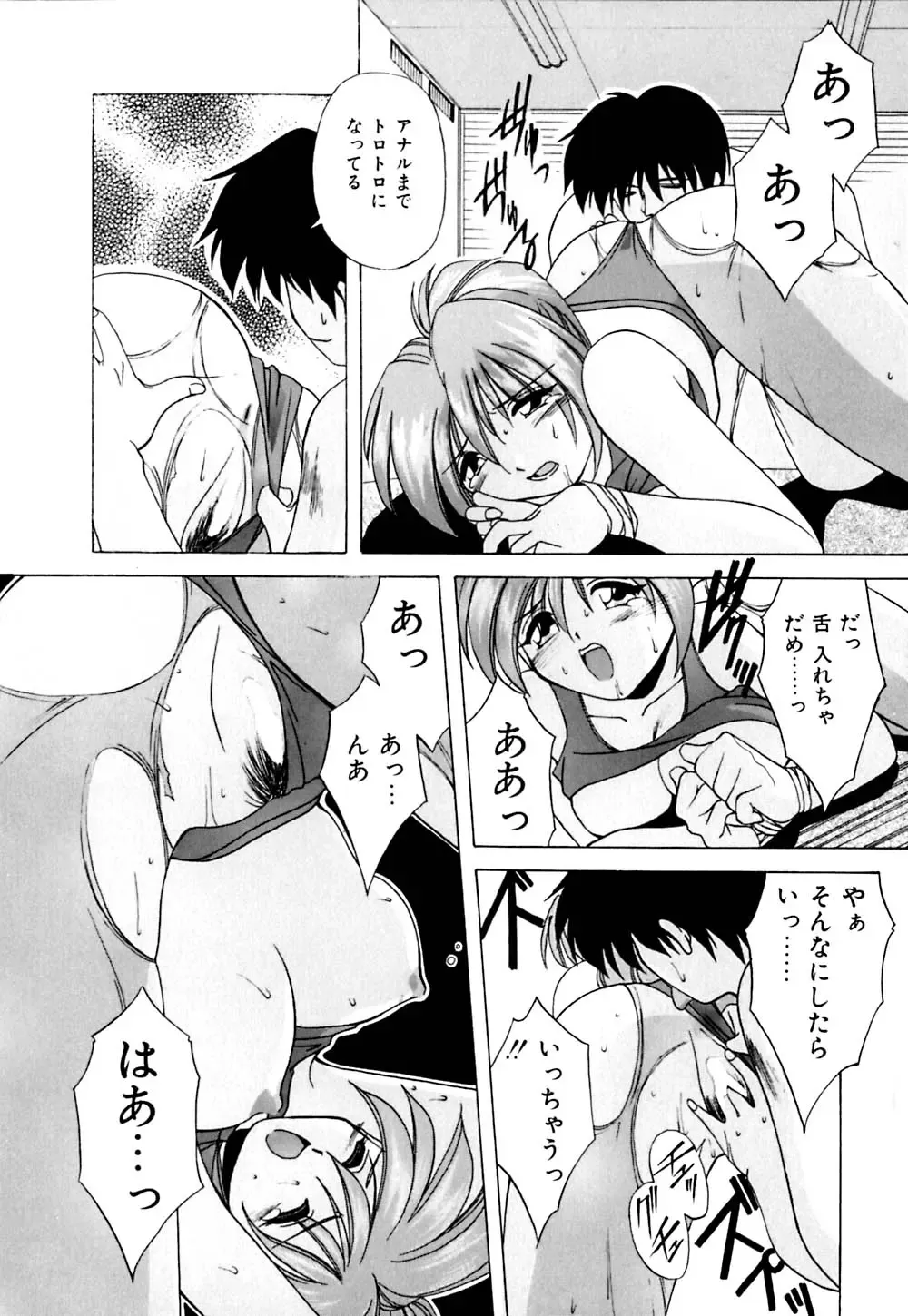 [Branshea] Watashi no Himitsu Oshiete A.ge.ru Fhentai - Page 91