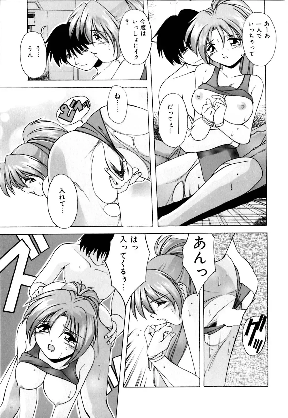 [Branshea] Watashi no Himitsu Oshiete A.ge.ru Fhentai - Page 92