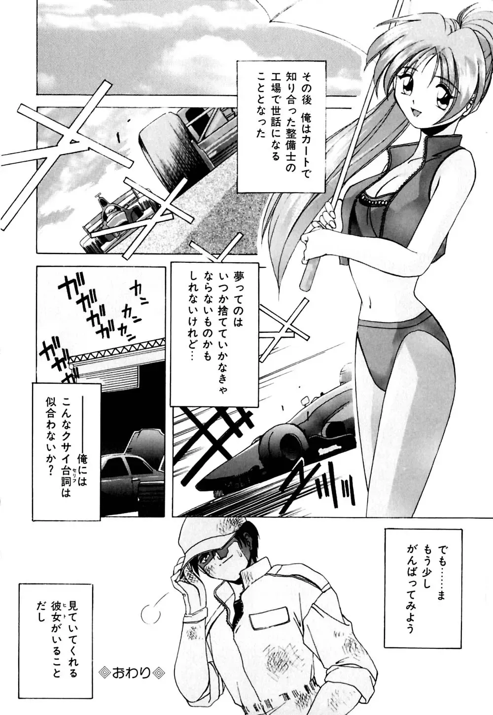 [Branshea] Watashi no Himitsu Oshiete A.ge.ru Fhentai - Page 95
