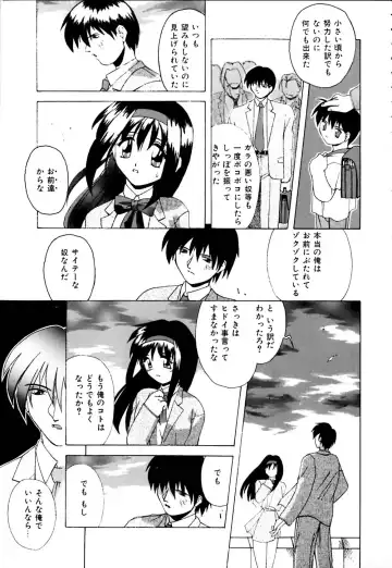 [Branshea] Watashi no Himitsu Oshiete A.ge.ru Fhentai - Page 102