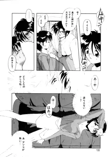 [Branshea] Watashi no Himitsu Oshiete A.ge.ru Fhentai - Page 131