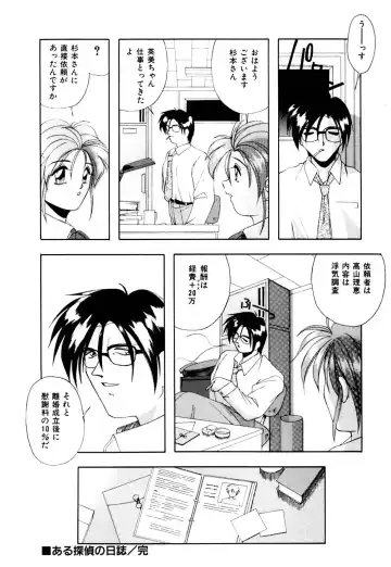 [Branshea] Watashi no Himitsu Oshiete A.ge.ru Fhentai - Page 139